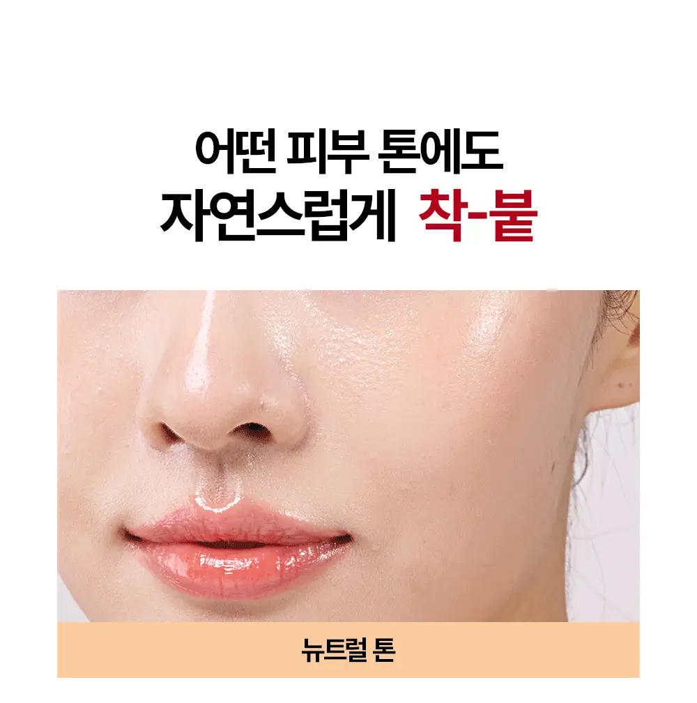 [파데프리&생기톤업] 어나더페이스 나이아치온 빛 톤업 선크림 50ml 상세페이지 9